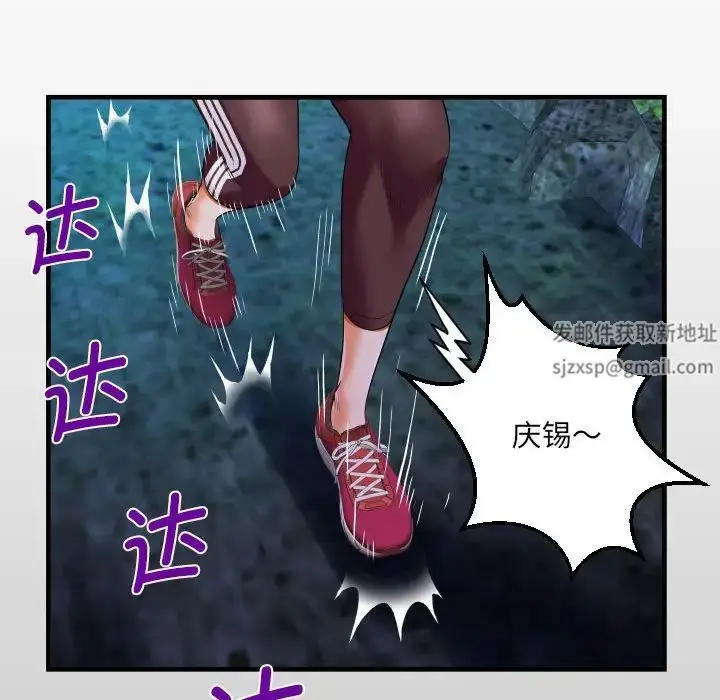 漫画《阿姨》第102话第12张图