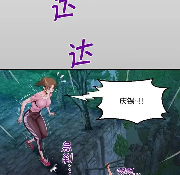 漫画《阿姨》第102话第13张图