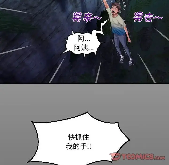 漫画《阿姨》第102话第14张图