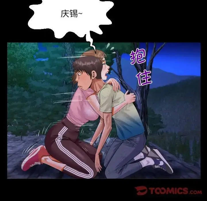 漫画《阿姨》第102话第22张图