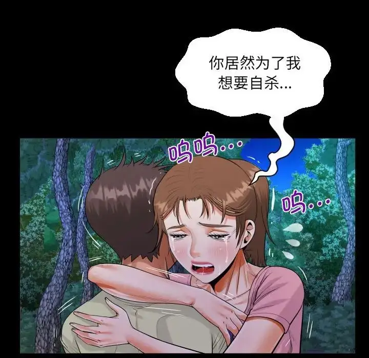 漫画《阿姨》第102话第23张图