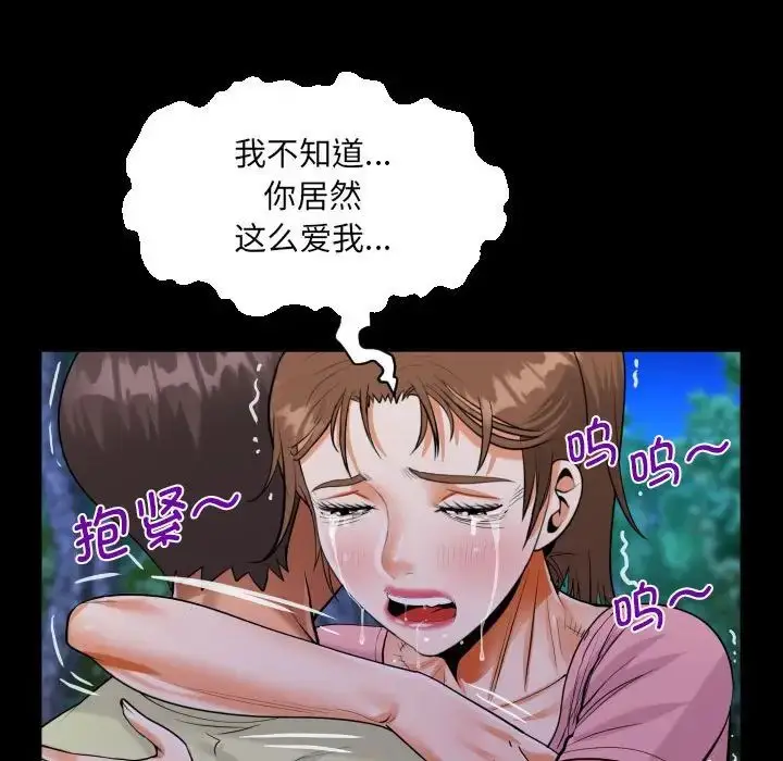 漫画《阿姨》第102话第24张图