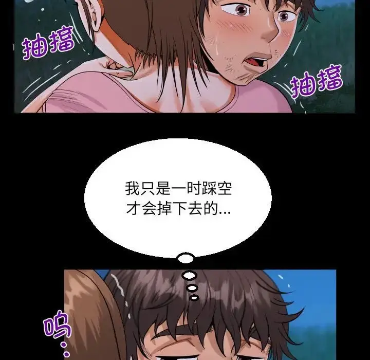 漫画《阿姨》第102话第27张图