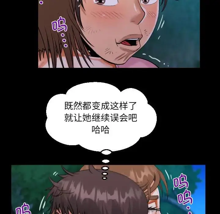 漫画《阿姨》第102话第28张图