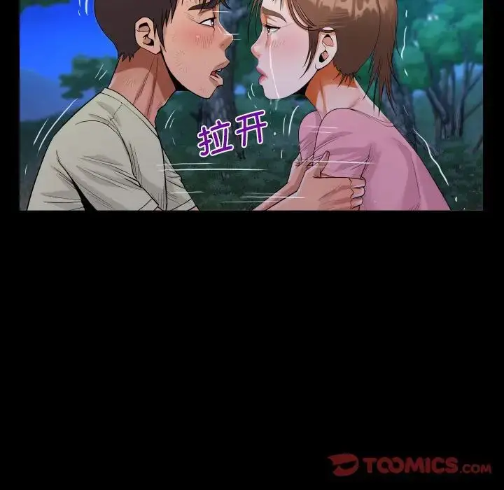 漫画《阿姨》第102话第30张图