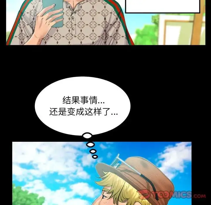漫画《阿姨》第102话第34张图