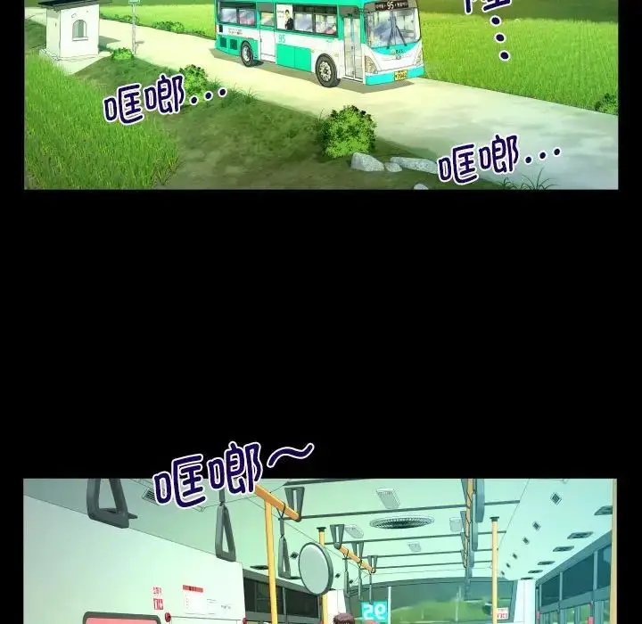 漫画《阿姨》第102话第37张图