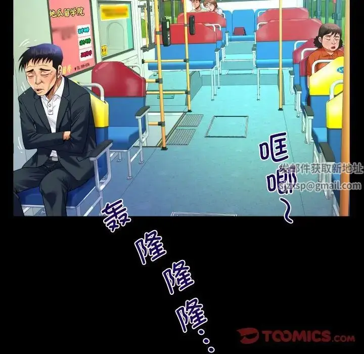 漫画《阿姨》第102话第38张图