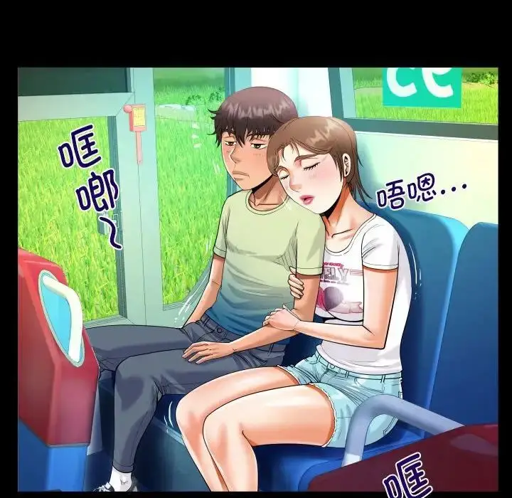 漫画《阿姨》第102话第39张图