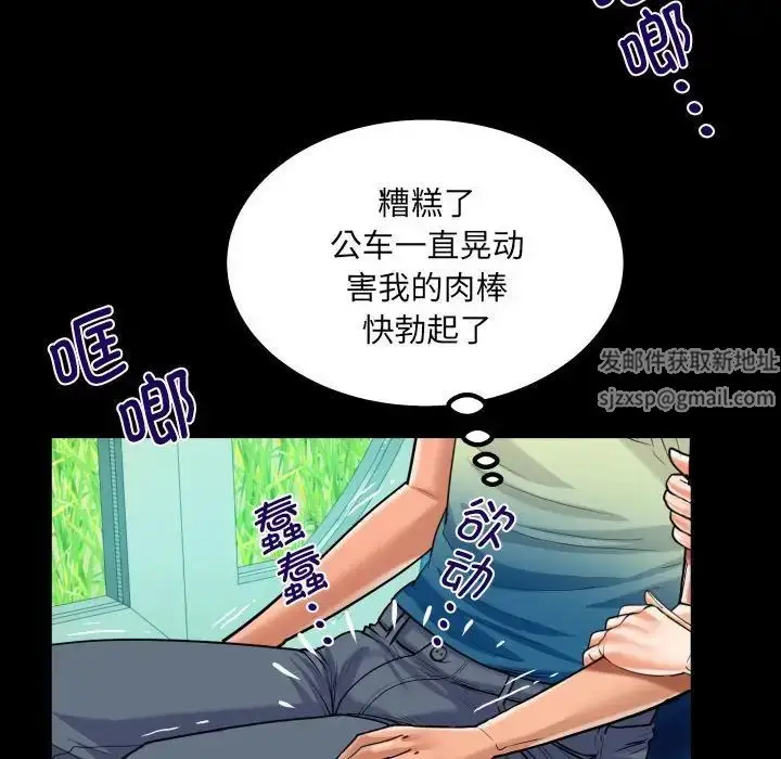 漫画《阿姨》第102话第40张图
