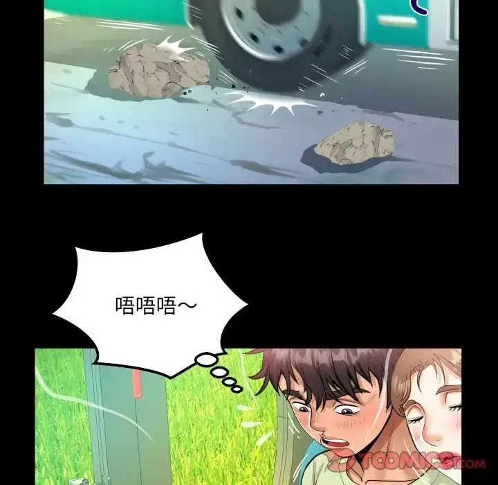 漫画《阿姨》第102话第42张图
