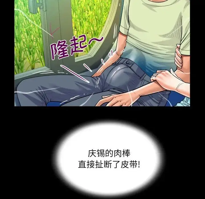 漫画《阿姨》第102话第43张图