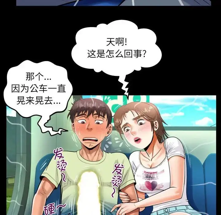 漫画《阿姨》第102话第45张图