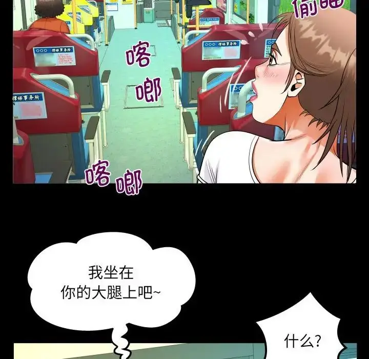 漫画《阿姨》第102话第47张图