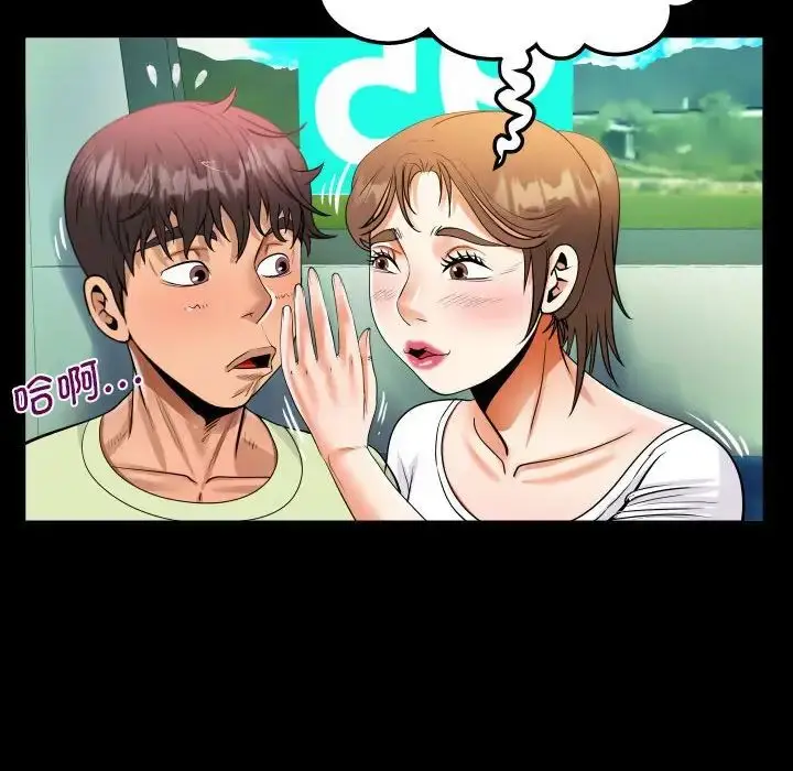 漫画《阿姨》第102话第49张图