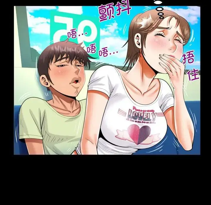 漫画《阿姨》第102话第53张图