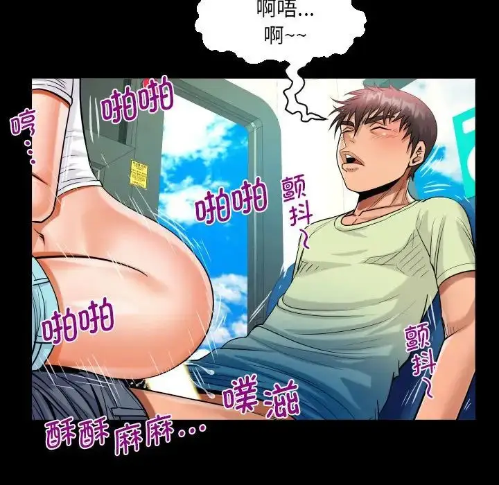 漫画《阿姨》第102话第56张图