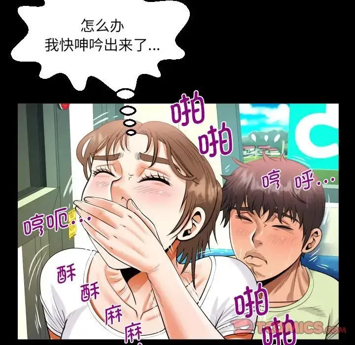 漫画《阿姨》第102话第58张图