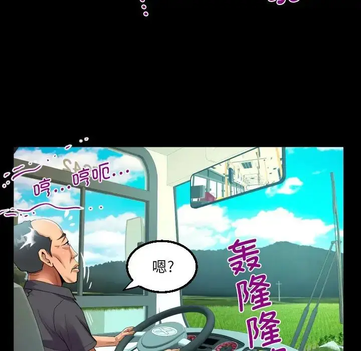漫画《阿姨》第102话第59张图