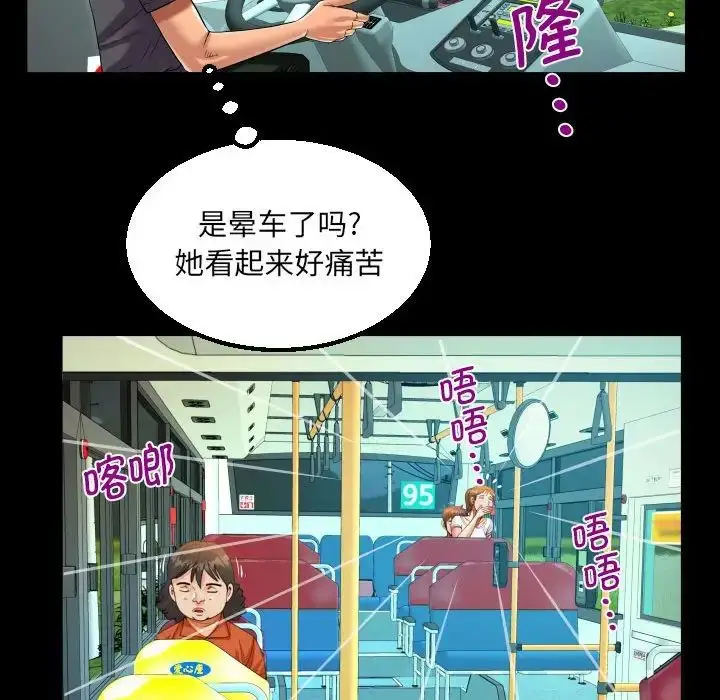 漫画《阿姨》第102话第60张图