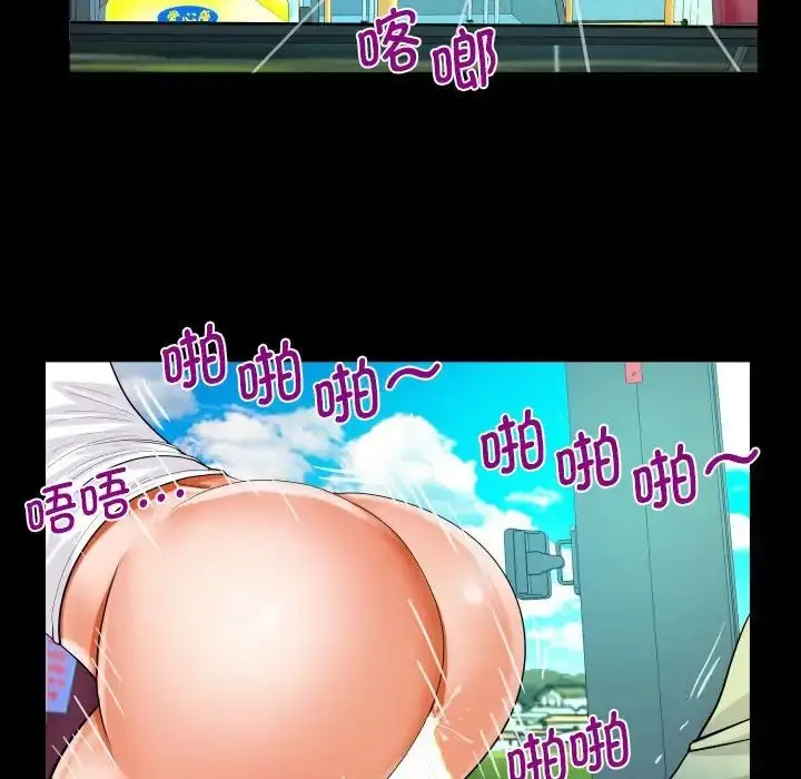 漫画《阿姨》第102话第61张图