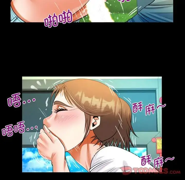 漫画《阿姨》第102话第62张图