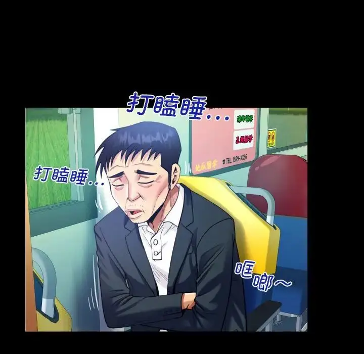 漫画《阿姨》第102话第65张图