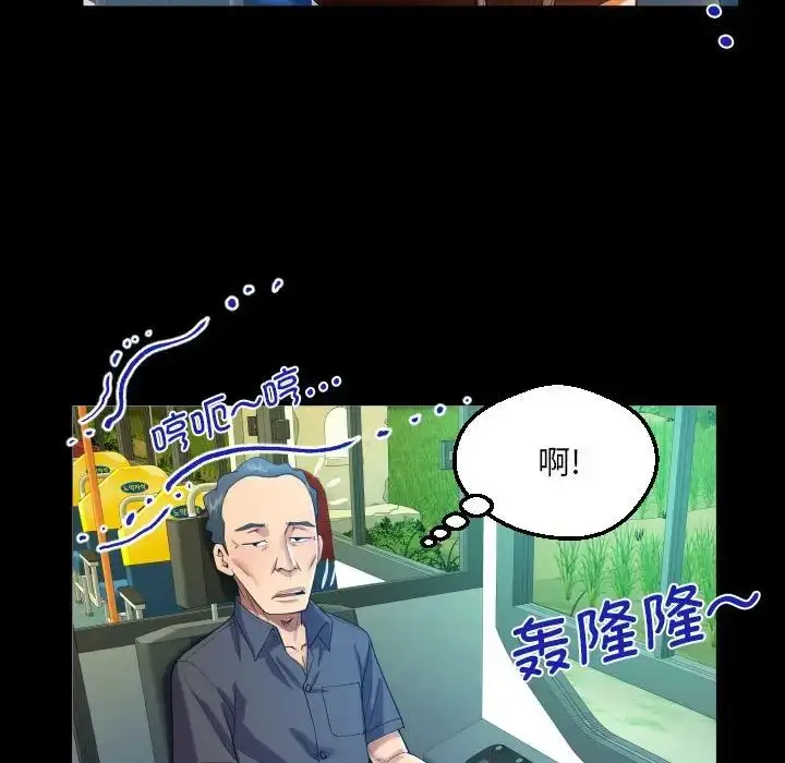 漫画《阿姨》第102话第67张图