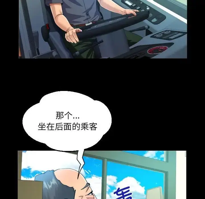 漫画《阿姨》第102话第68张图