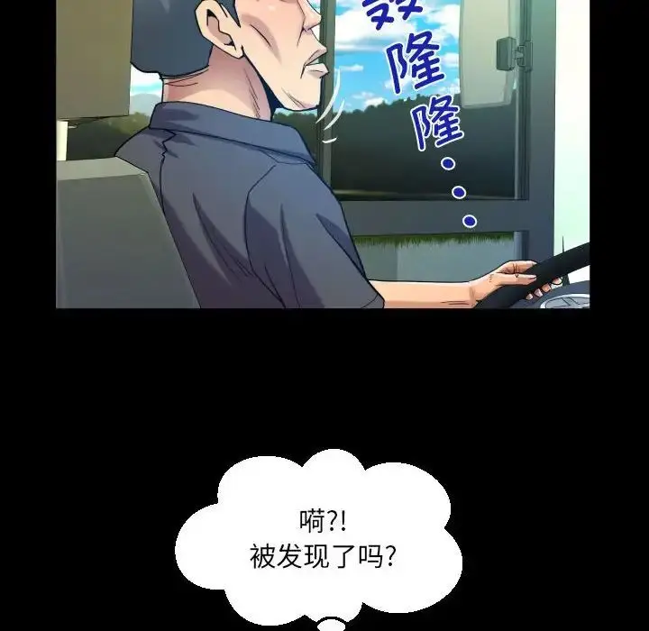 漫画《阿姨》第102话第69张图