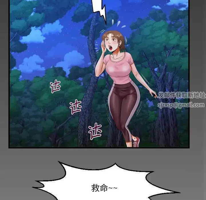 漫画《阿姨》第102话第7张图