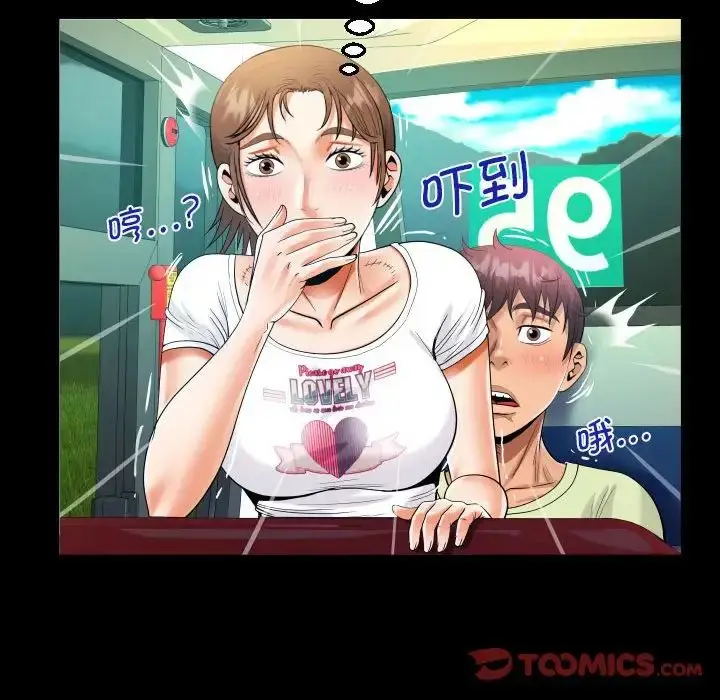 漫画《阿姨》第102话第70张图