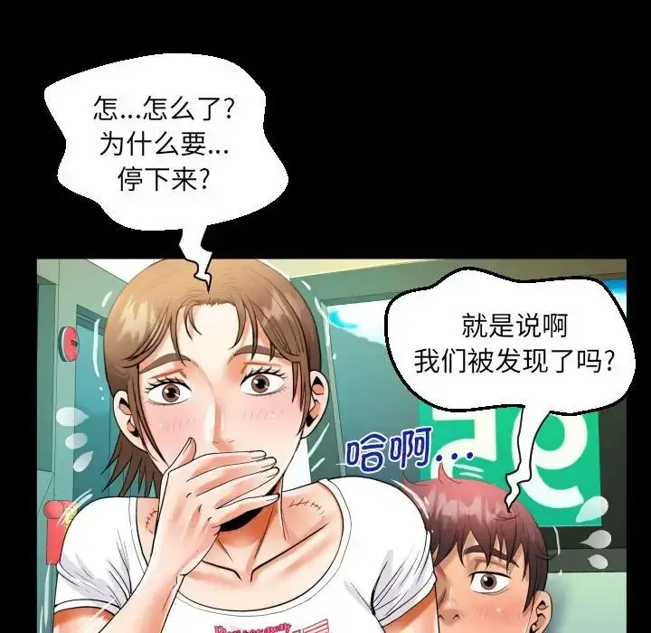 漫画《阿姨》第102话第72张图