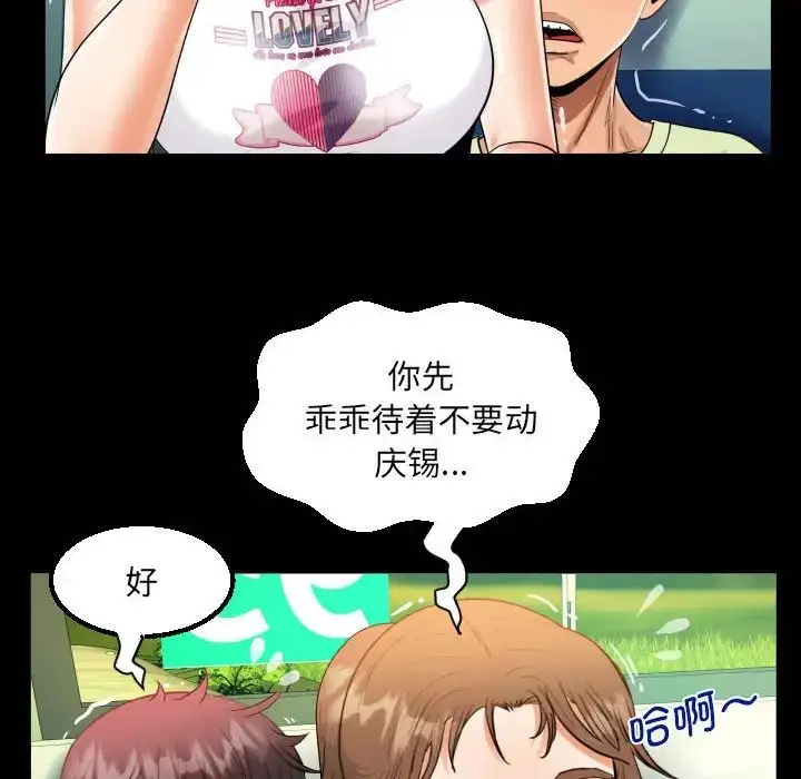 漫画《阿姨》第102话第73张图