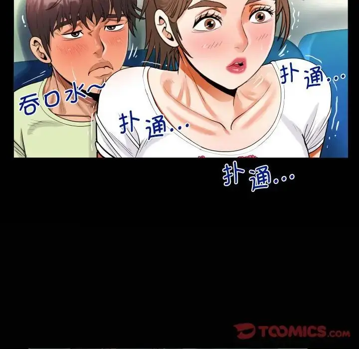 漫画《阿姨》第102话第74张图