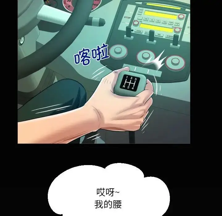 漫画《阿姨》第102话第75张图