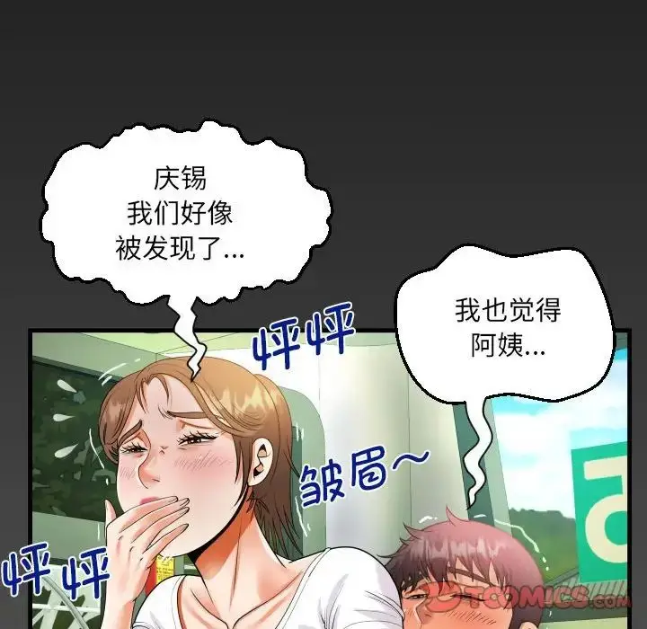 漫画《阿姨》第102话第78张图