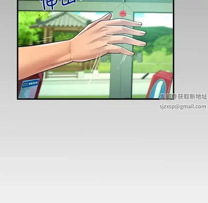 漫画《阿姨》第102话第81张图