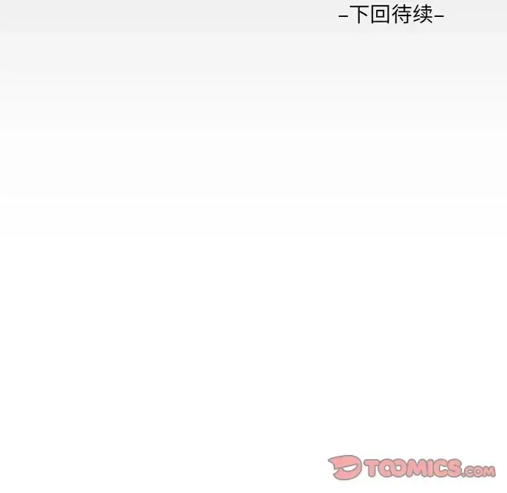 漫画《阿姨》第102话第82张图