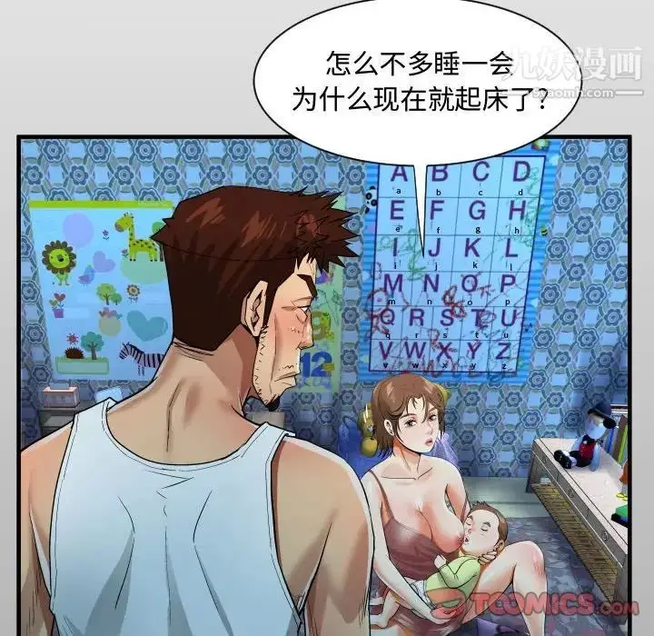 漫画《阿姨》第7话第14张图