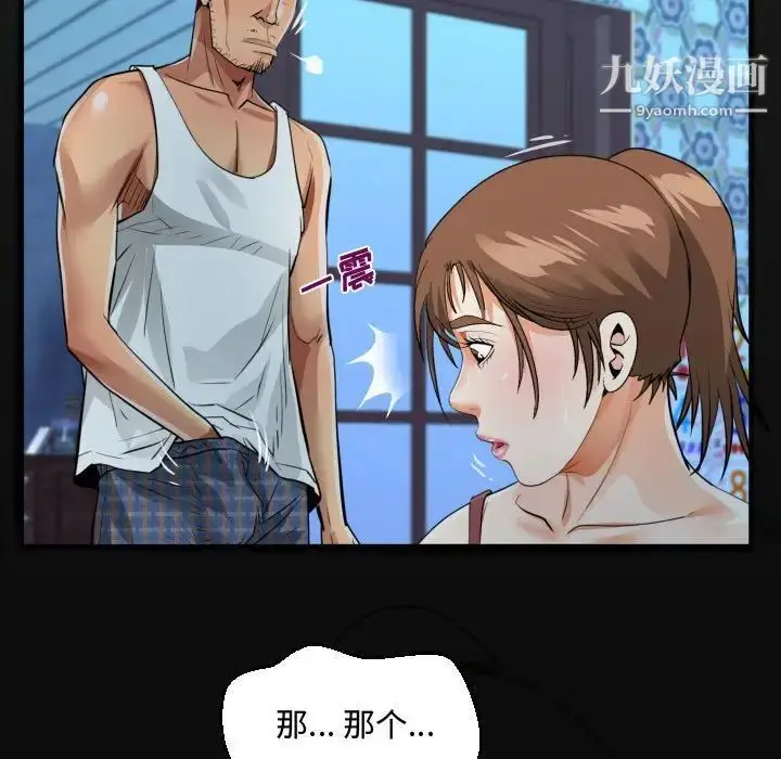 漫画《阿姨》第7话第19张图