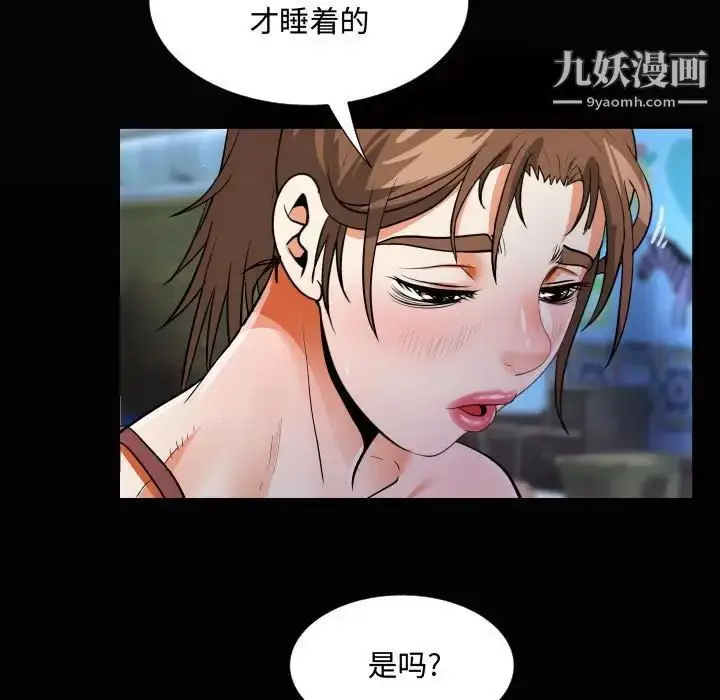 漫画《阿姨》第7话第21张图