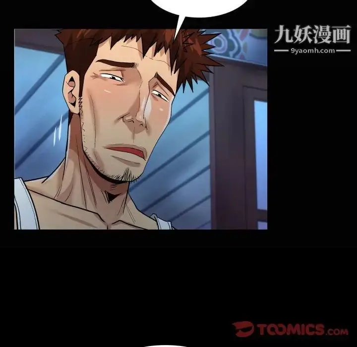 漫画《阿姨》第7话第22张图