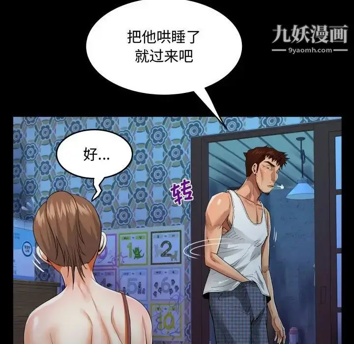 漫画《阿姨》第7话第23张图
