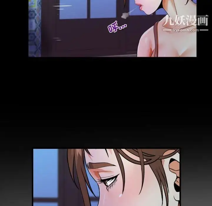 漫画《阿姨》第7话第25张图