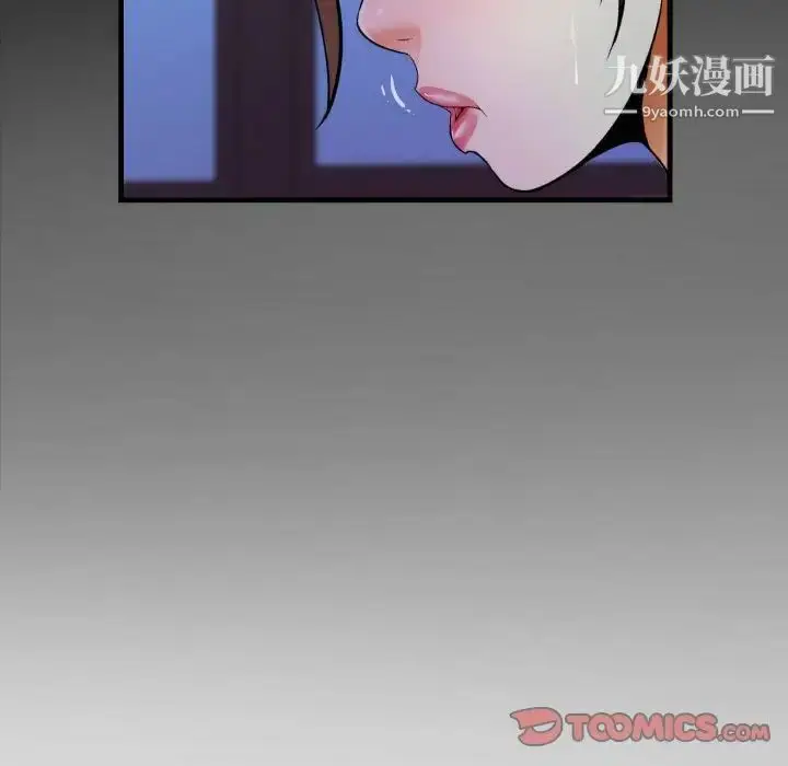 漫画《阿姨》第7话第26张图