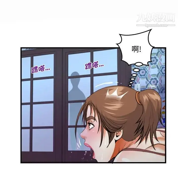 漫画《阿姨》第7话第28张图