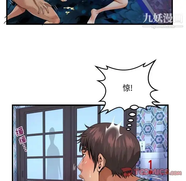 漫画《阿姨》第7话第30张图