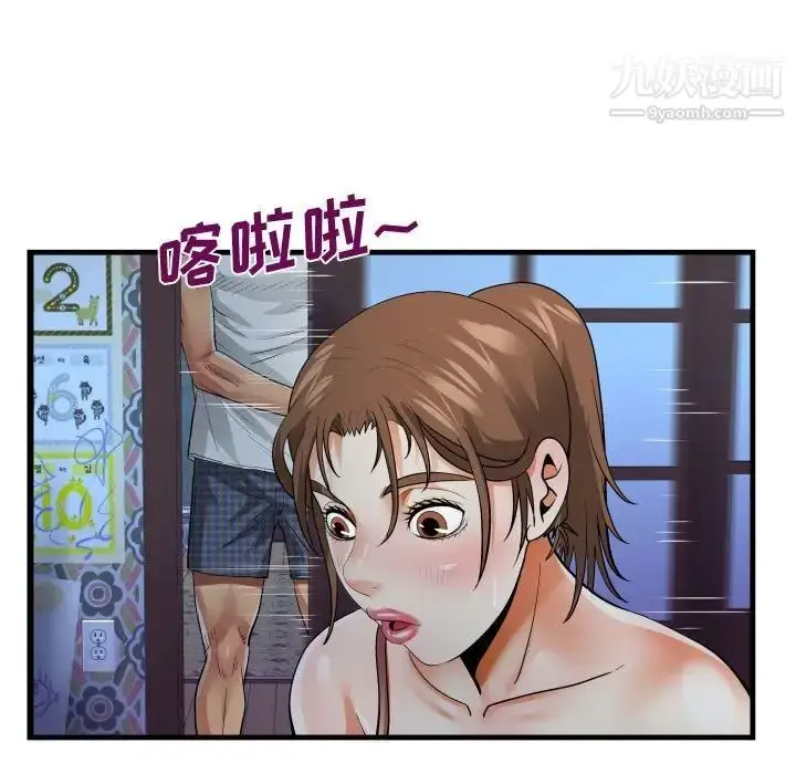 漫画《阿姨》第7话第33张图