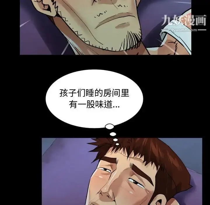 漫画《阿姨》第7话第43张图
